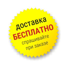 dostavka